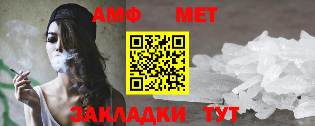 АМФЕТАМИН 97% Мирный