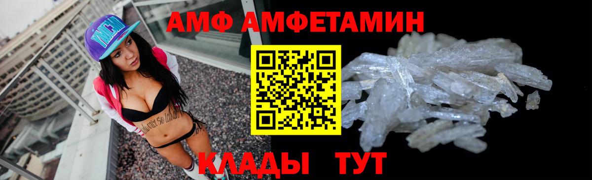 Amphetamine VHQ  АМФЕТАМИН  Мирный  Вход с VPN 