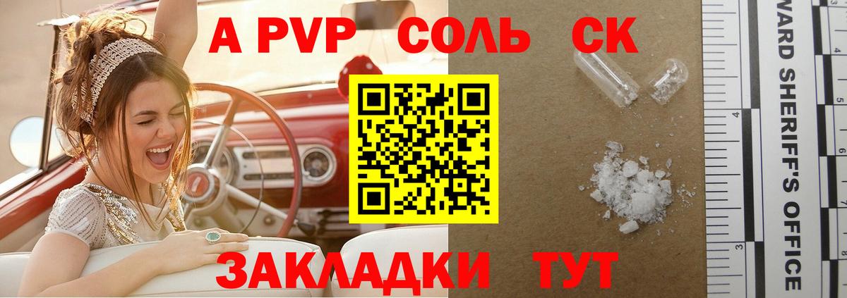 А ПВП крисы CK  Alpha-PVP мука  Вход с VPN  Мирный  Alpha-PVP СК КРИС 