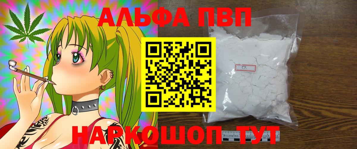 Alpha-PVP СК Мирный