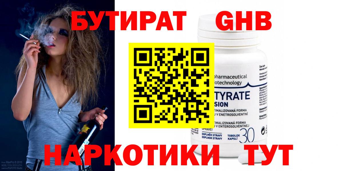 БУТИРАТ оксана  Вход с VPN  Мирный 