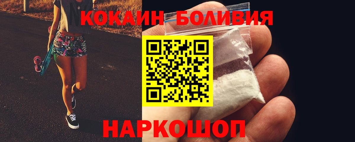 COCAIN 99%  Вход с VPN  Мирный 