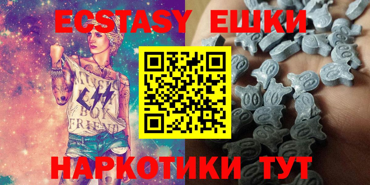 ЭКСТАЗИ MDMA  Ecstasy TESLA  Мирный  Ecstasy  Вход с VPN 