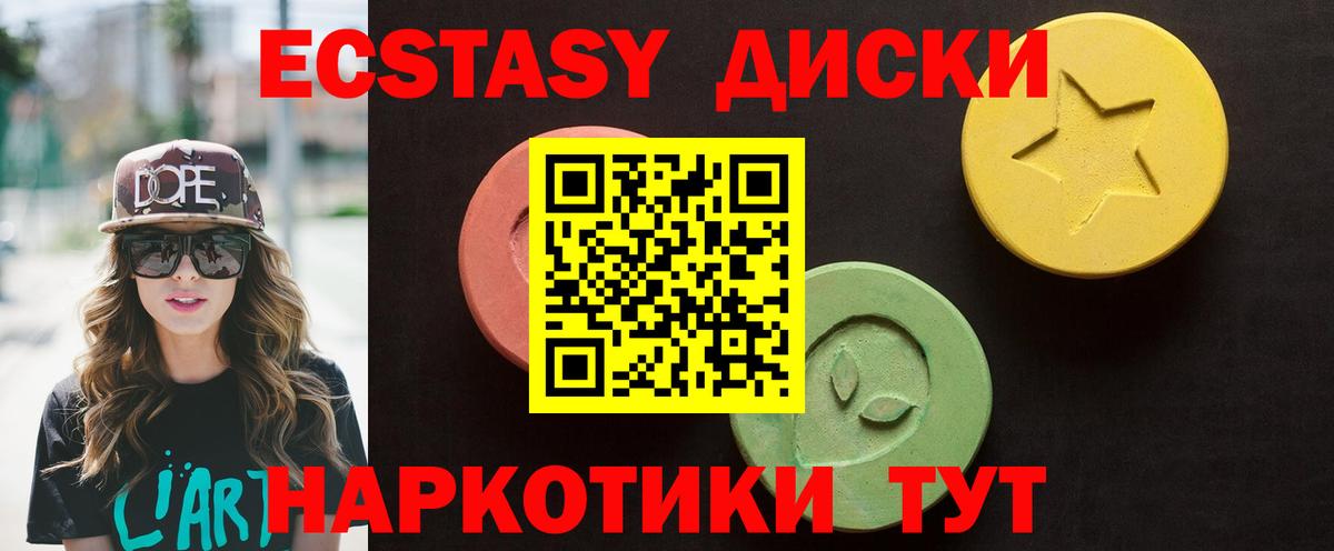 Экстази MDMA Мирный