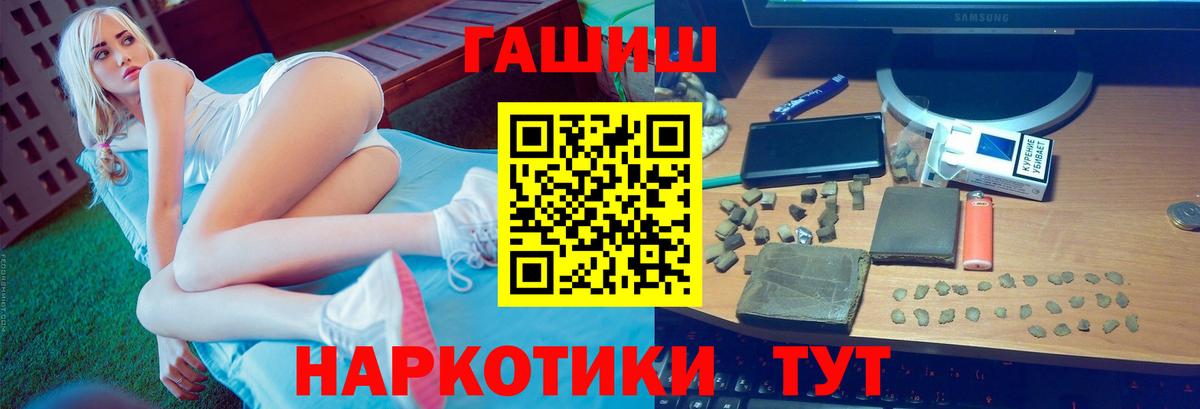 ГАШ 40% ТГК  Вход с VPN  Мирный 