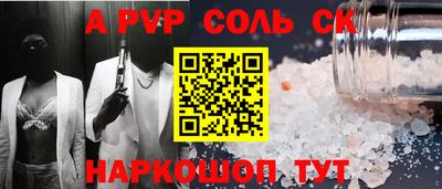 альфа пвп VHQ Майкоп