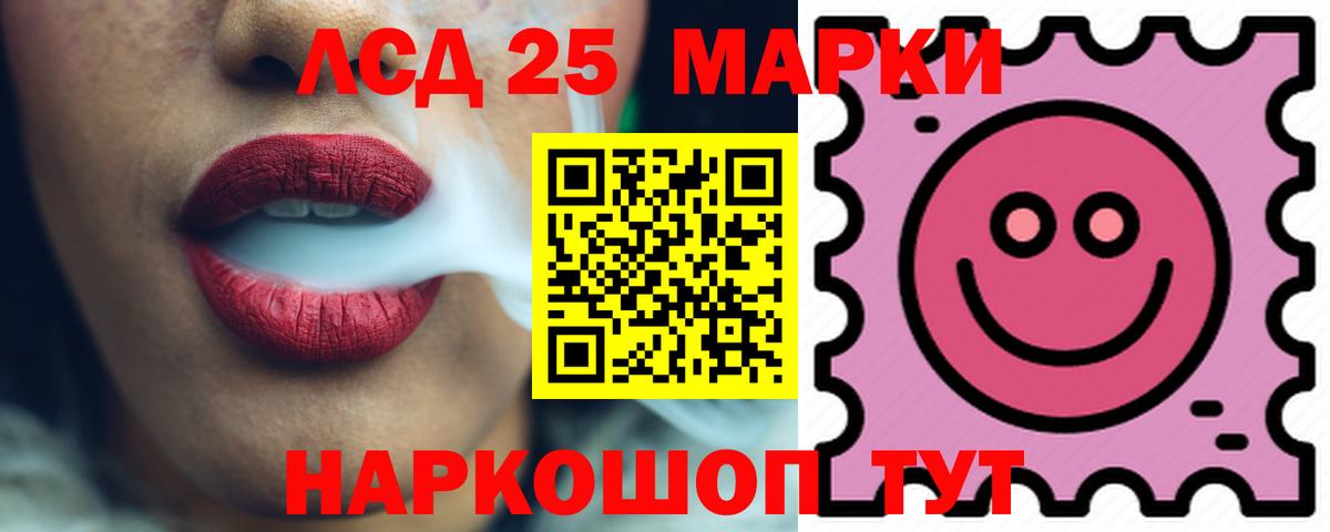 LSD-25 экстази кислота Мирный
