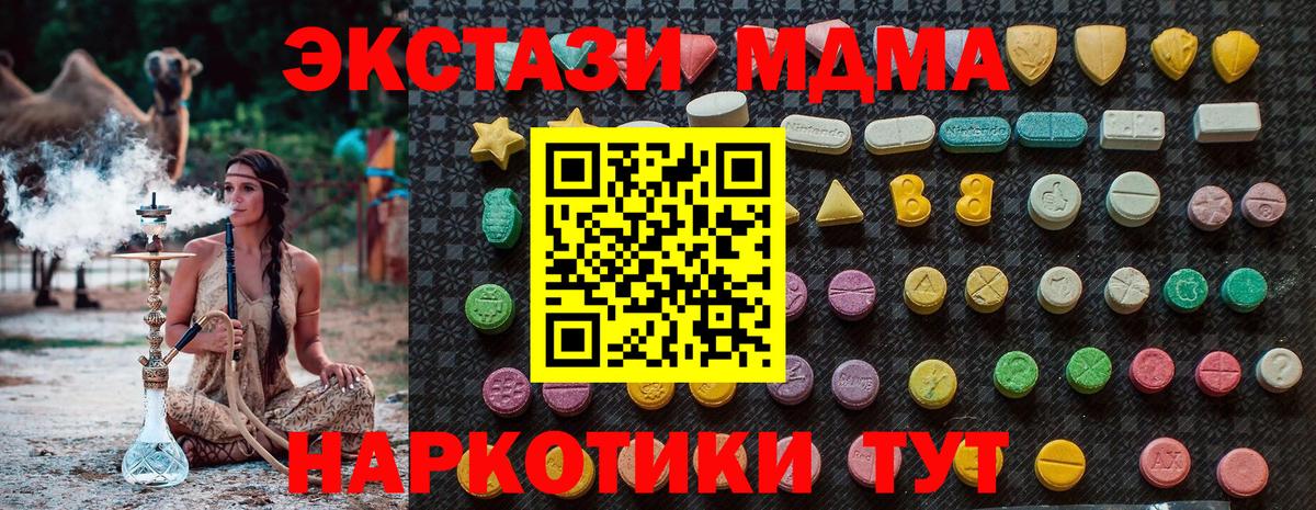МДМА кристаллы Мирный