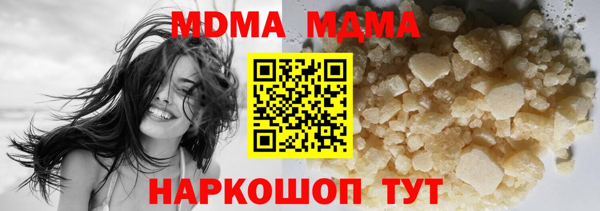 Мирный  МДМА VHQ  MDMA  Вход с VPN 