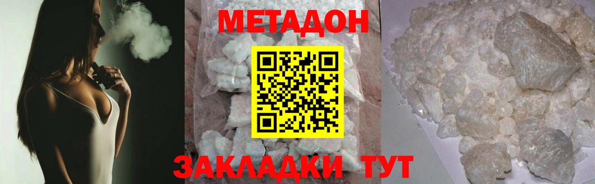 Метадон мёд  Вход с VPN  МЕТАДОН VHQ  Мирный 