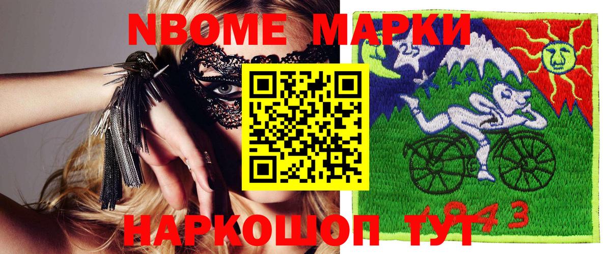 Марки N-bome 1,5мг  купить наркоту  Наркотические марки  Мирный  Марки N-bome 1,5мг  Вход с VPN 