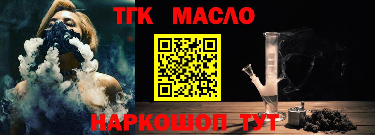 Дистиллят ТГК жижа Мирный