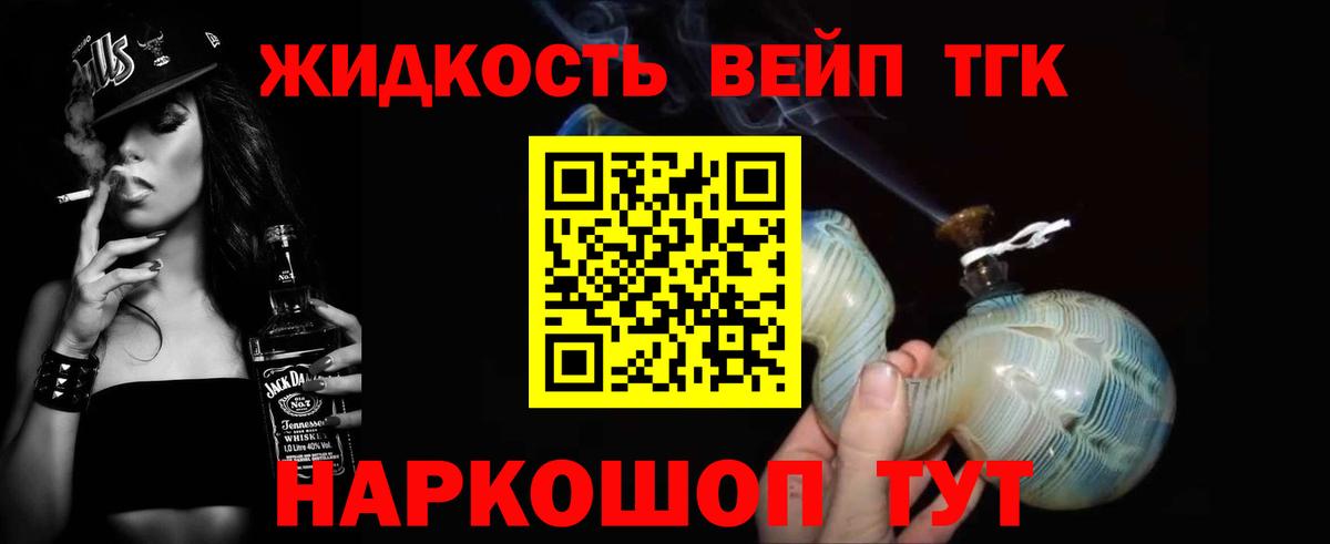 Мирный  Дистиллят ТГК вейп с тгк  Дистиллят ТГК вейп с тгк  Вход с VPN 